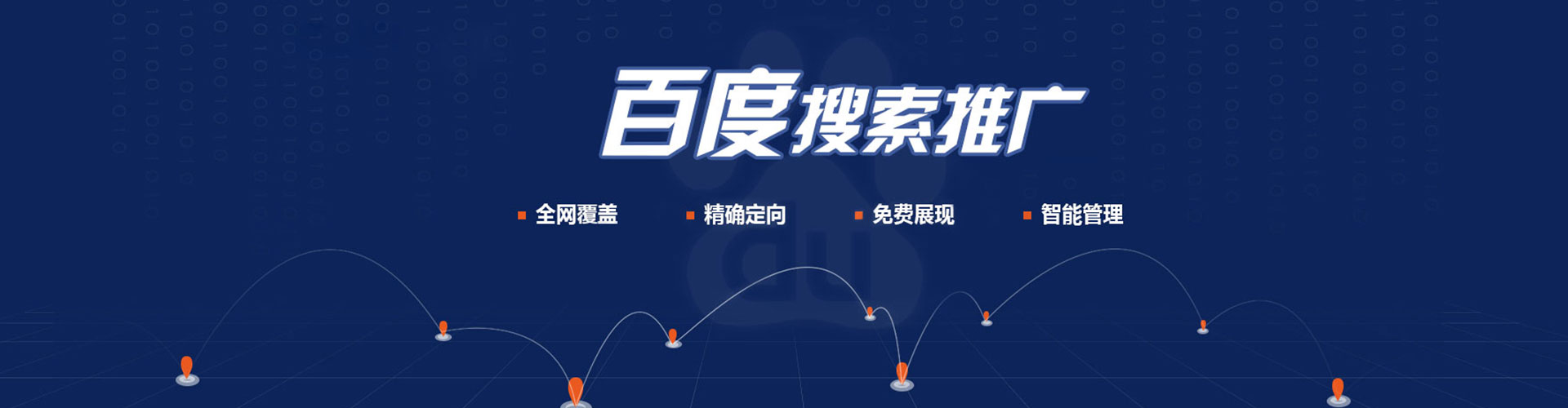 南雄百度广告竞价